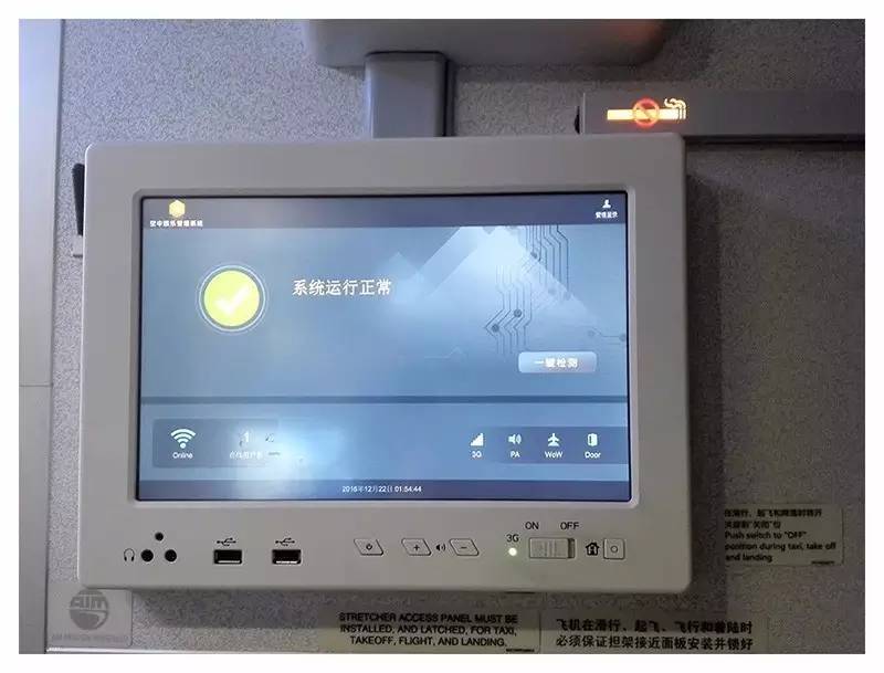 HB火博·(Home)客舱无线娱乐系统正式在南航激活—内容图三.jpg